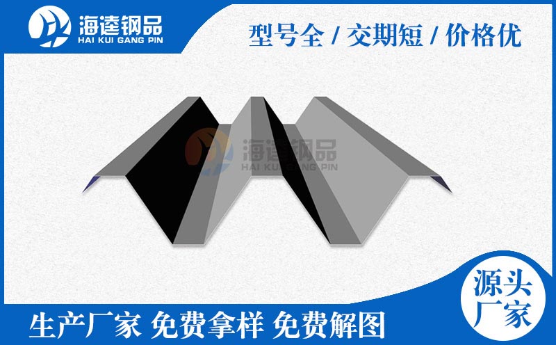 屋頂板YX130-300-600