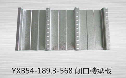 閉口樓承板的損壞原因及加固技術(shù)措施