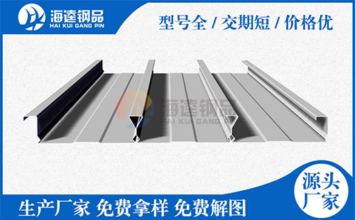 閉口樓承板在施工工程中的優(yōu)勢